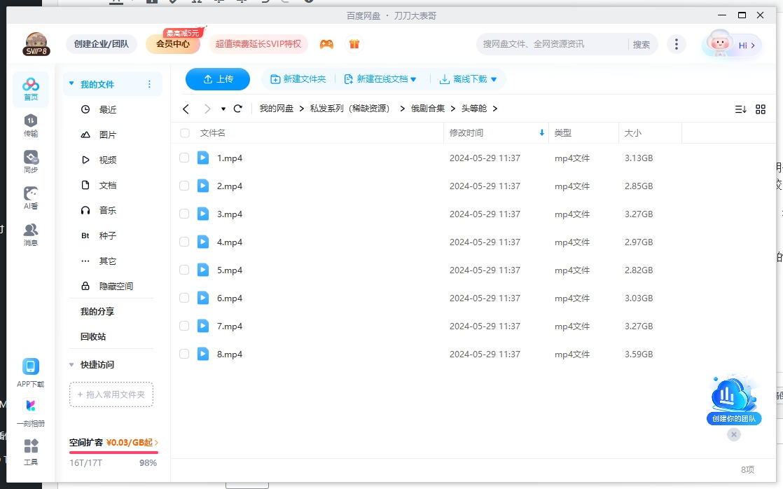 俄剧《一年级/头等舱》8集全超清无删减中文字幕插图2 俄剧《一年级/头等舱》8集全超清无删减中文字幕
