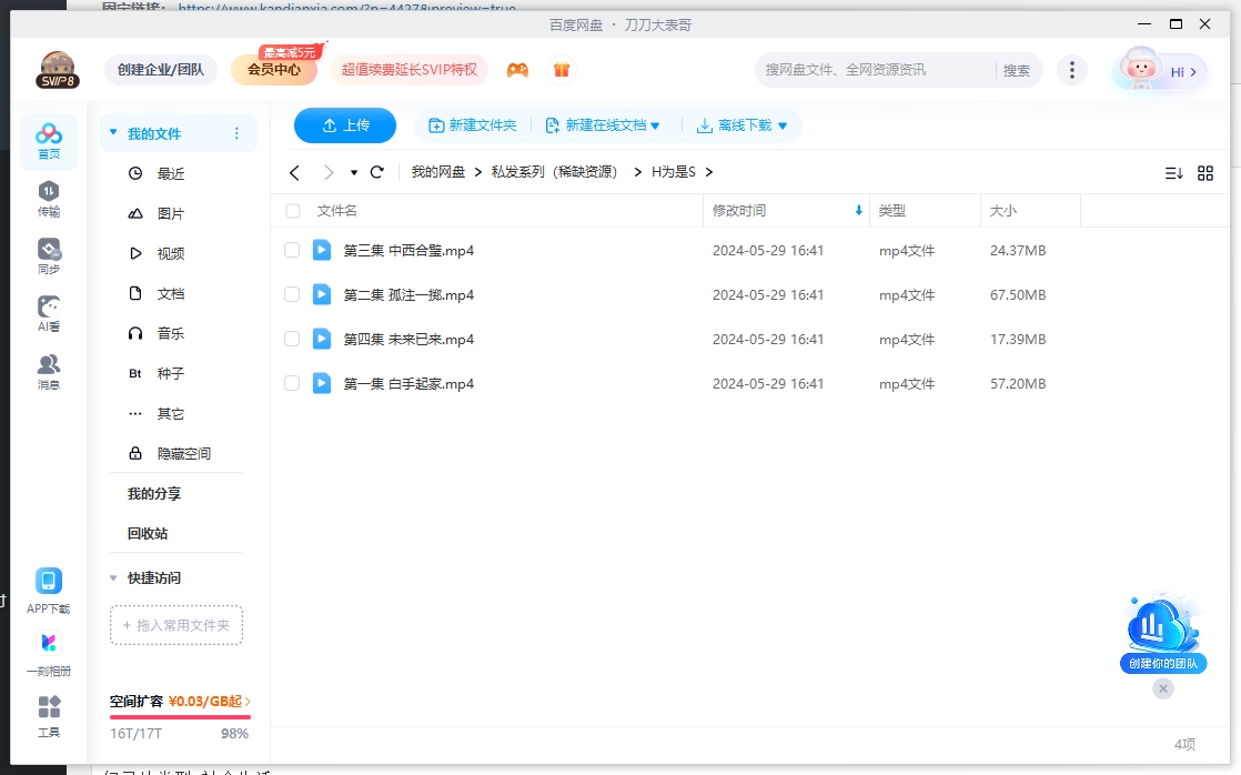 BBC纪录片《谁是华为》4集全已整理插图2 BBC纪录片《谁是华为》4集全已整理