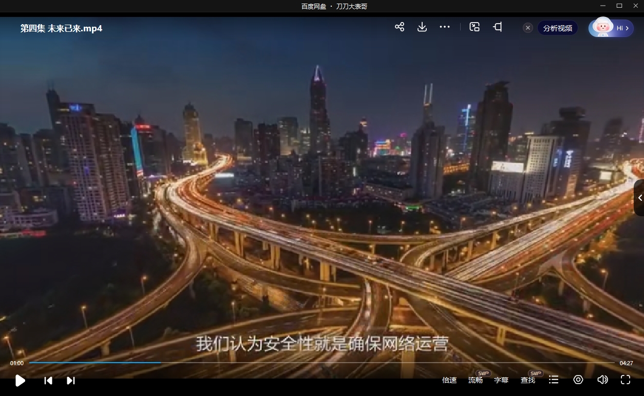 BBC纪录片《谁是华为》4集全已整理插图3 BBC纪录片《谁是华为》4集全已整理