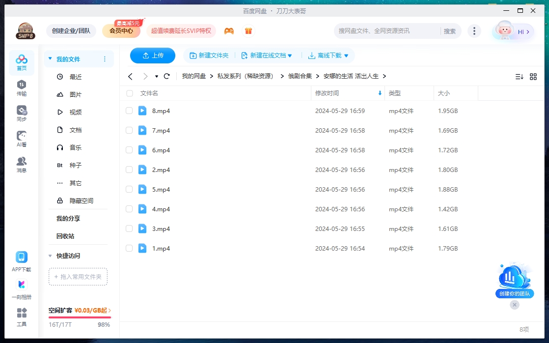 俄剧《安娜的生活/活出人生》超清中字完整版插图2