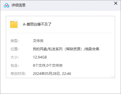 俄剧《爱丽丝等不及》超清中字无删减全集