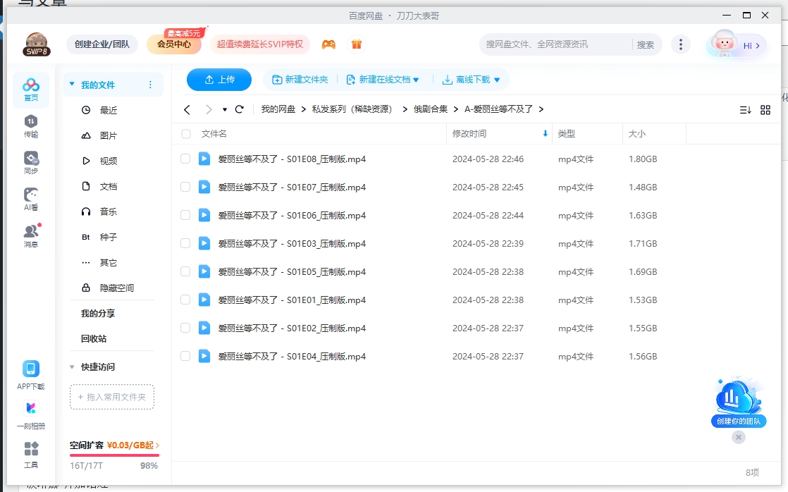 俄剧《爱丽丝等不及》超清中字无删减全集
