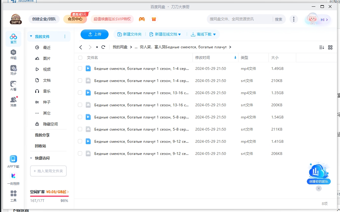 俄剧《穷人笑，富人哭》甜宠玛丽苏剧超清中字无删减