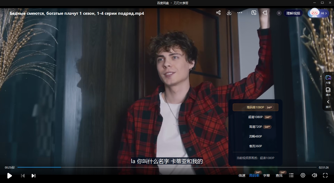 俄剧《穷人笑，富人哭》甜宠玛丽苏剧超清中字无删减