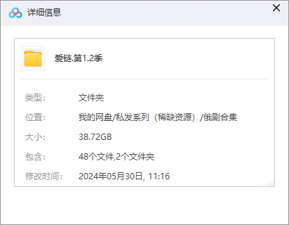 俄剧《爱链》1-2季超清中字无删减插图1