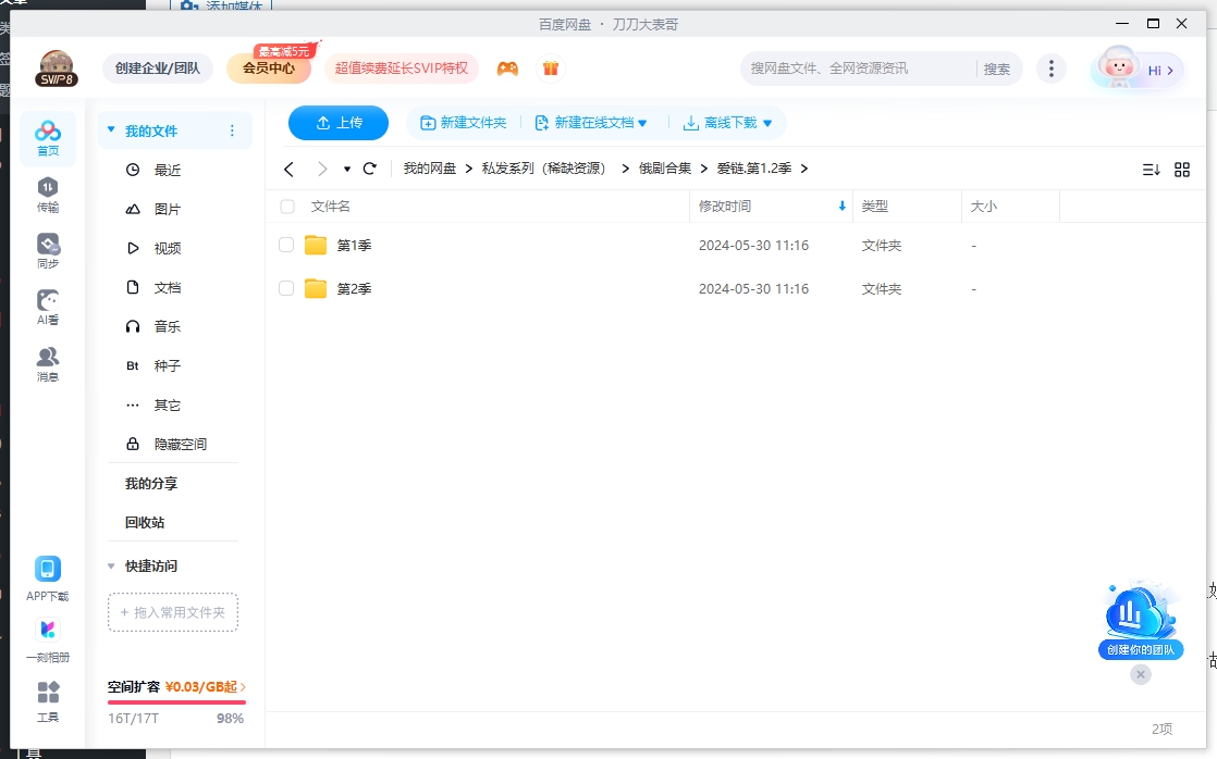 俄剧《爱链》1-2季超清中字无删减插图2