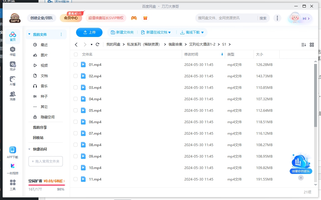 俄剧《艾列伦大酒店》1-2季高清中字无删减插图3 俄剧《艾列伦大酒店》1-2季高清中字无删减