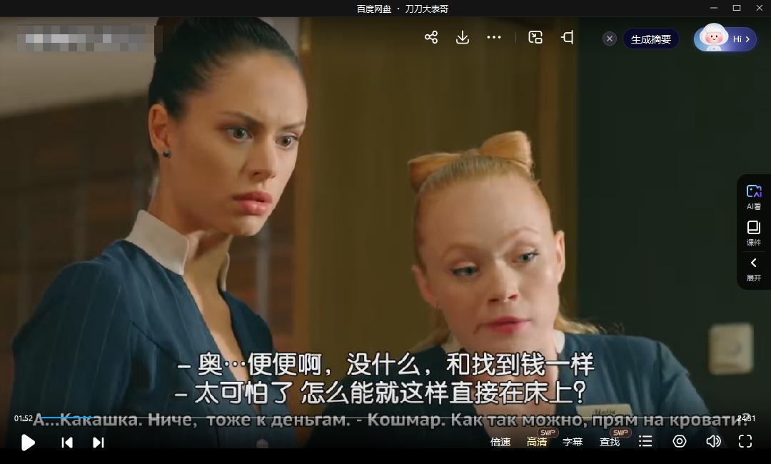 俄剧《艾列伦大酒店》1-2季高清中字无删减插图4 俄剧《艾列伦大酒店》1-2季高清中字无删减