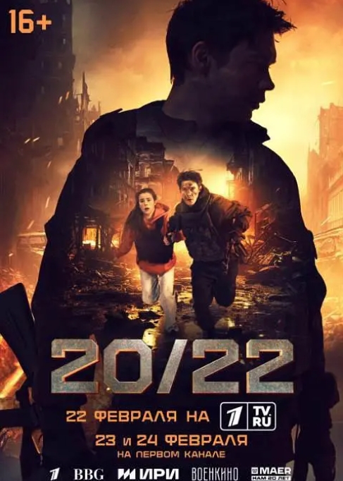 俄罗斯电影《地狱尖兵2/20-22》超清中字无删减插图 俄罗斯电影《地狱尖兵2/20-22》超清中字无删减