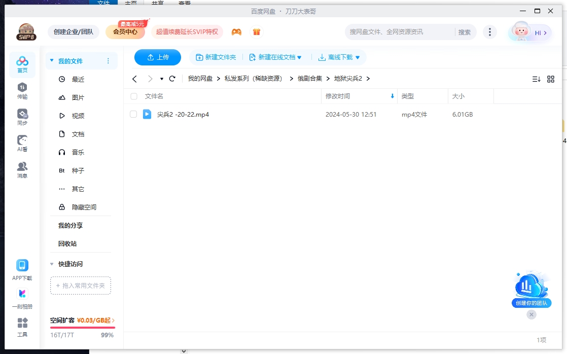 俄罗斯电影《地狱尖兵2/20-22》超清中字无删减插图2 俄罗斯电影《地狱尖兵2/20-22》超清中字无删减