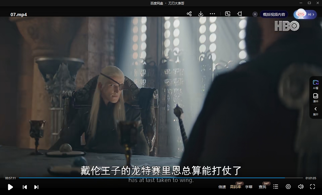 美剧《龙之家族》1-2季超清1080P中英双语字幕无删减