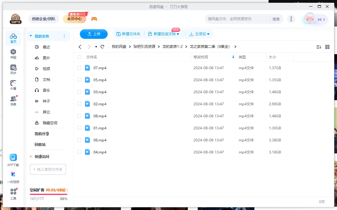 美剧《龙之家族》1-2季超清1080P中英双语字幕无删减