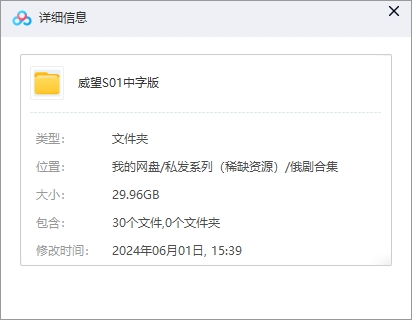 黎巴嫩剧《威望》第一季超清中文字幕无删减插图1 黎巴嫩剧《威望》第一季超清中文字幕无删减