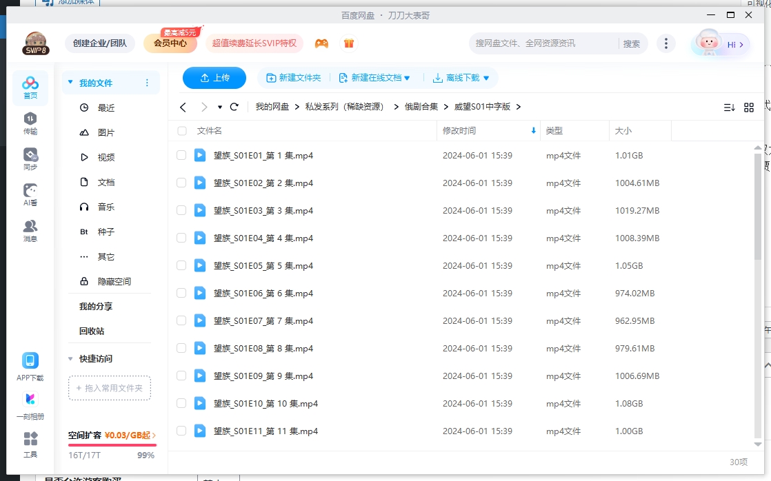 黎巴嫩剧《威望》第一季超清中文字幕无删减插图2 黎巴嫩剧《威望》第一季超清中文字幕无删减