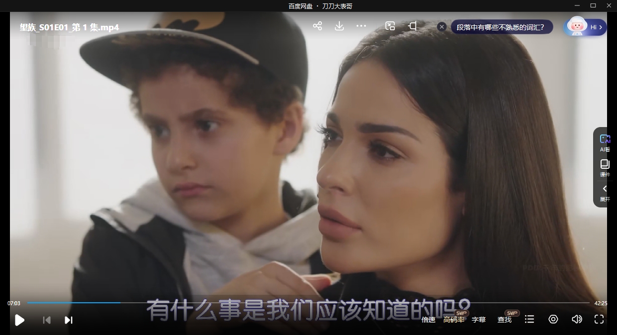 黎巴嫩剧《威望》第一季超清中文字幕无删减插图3 黎巴嫩剧《威望》第一季超清中文字幕无删减