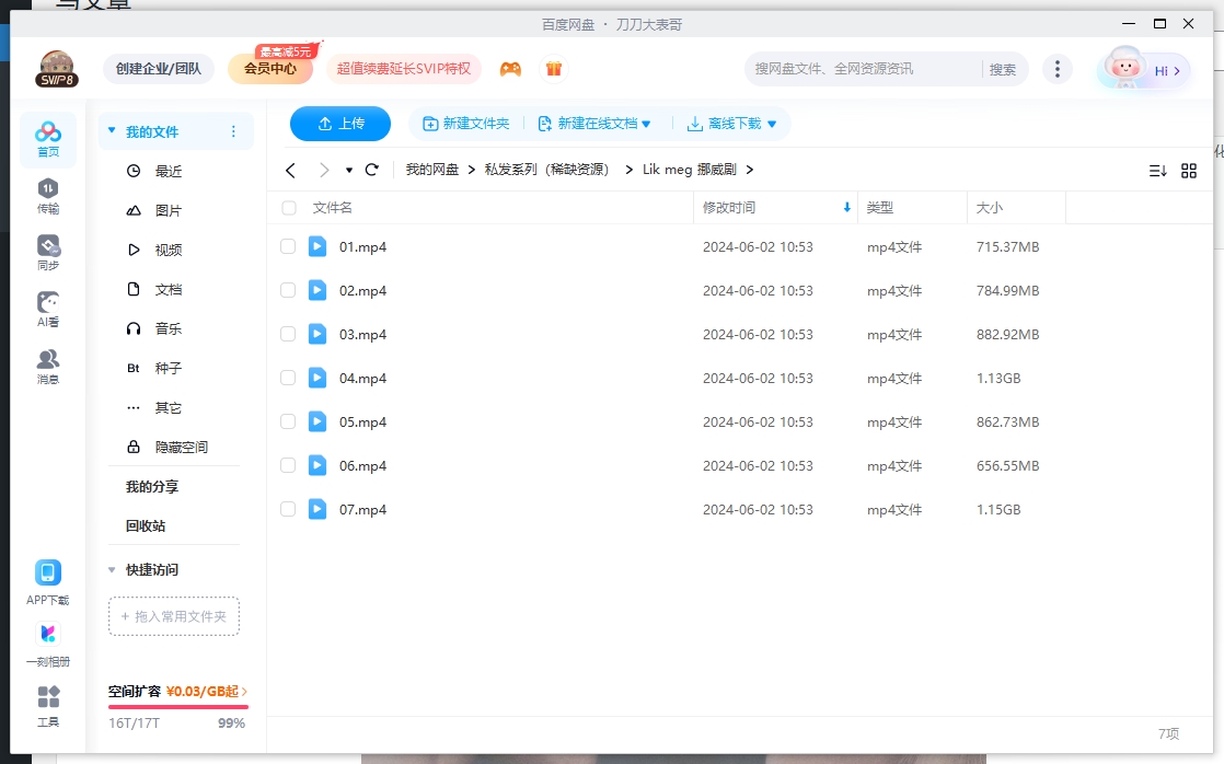 挪威玛丽苏校园剧《Lik meg》超清中文字幕未删减插图2 挪威玛丽苏校园剧《Lik meg》超清中文字幕未删减