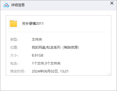 德国电影《穷乡僻壤》2011超清中文字幕未删减