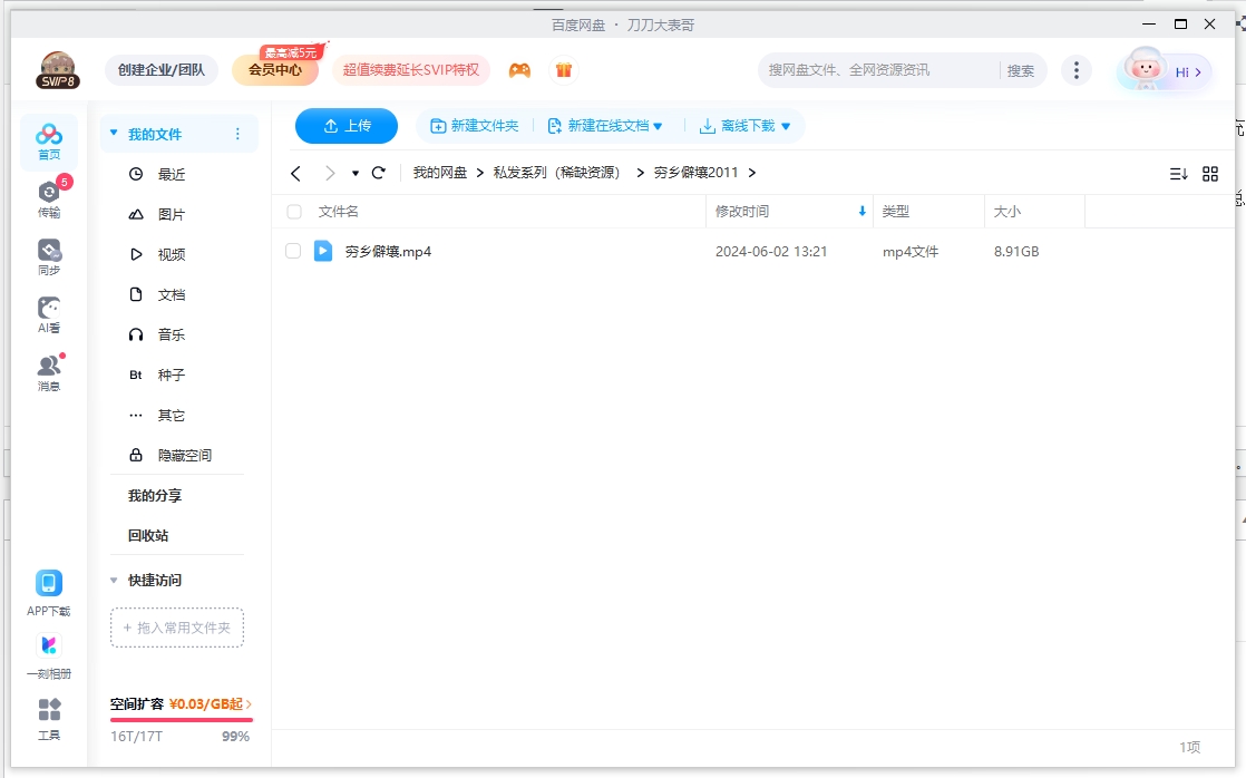 德国电影《穷乡僻壤》2011超清中文字幕未删减