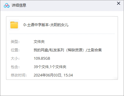 土剧《太阳的女儿》超清中字无删减全集插图1 土剧《太阳的女儿》超清中字无删减全集