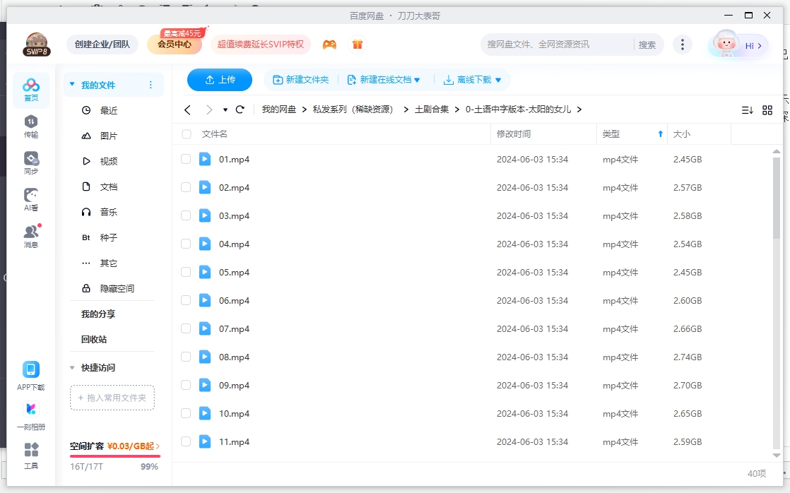 土剧《太阳的女儿》超清中字无删减全集插图2 土剧《太阳的女儿》超清中字无删减全集
