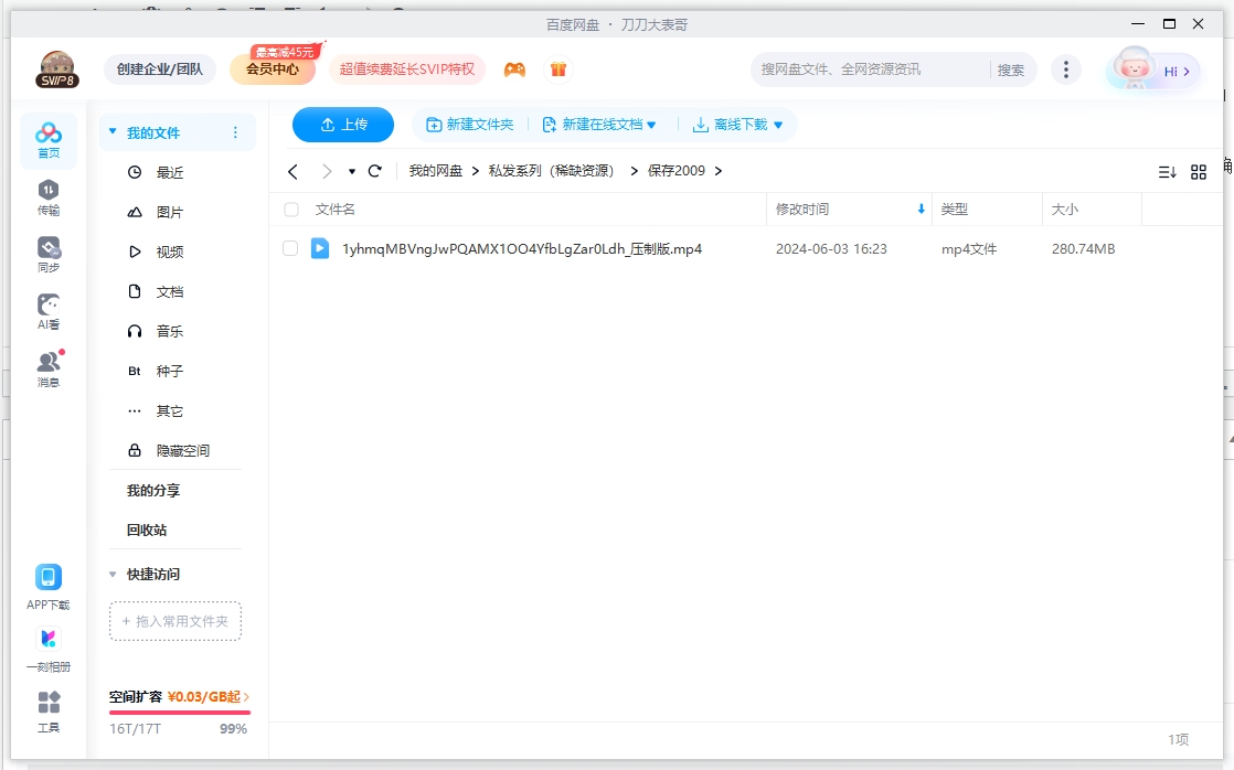 荷兰电影《保存/Save》2009标清中字未删减插图2