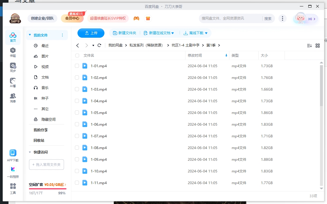 土剧《坑区》1-4季高清中文字幕无删减插图3
