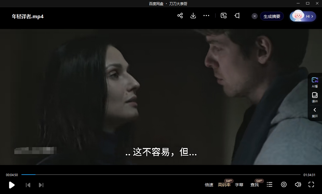 意大利电影《年轻译者》2016高清中文字幕无删减插图3