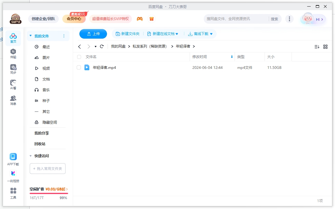 意大利电影《年轻译者》2016高清中文字幕无删减插图2