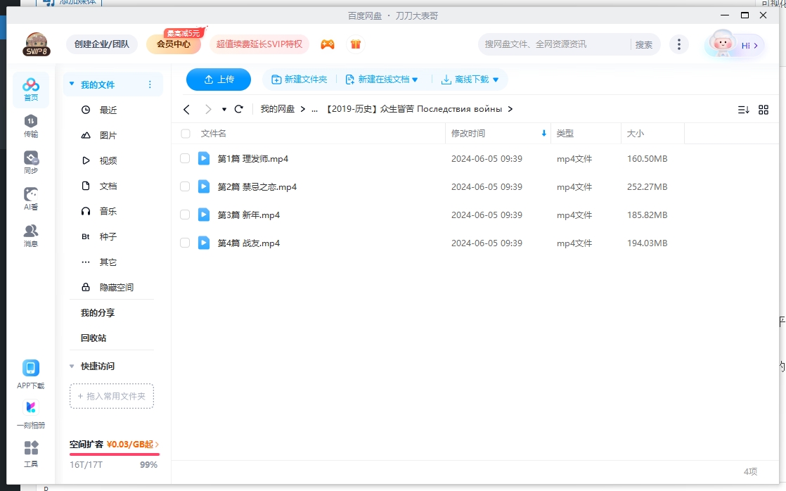 俄罗斯电影《众生皆苦》2009超清中文字幕无删减