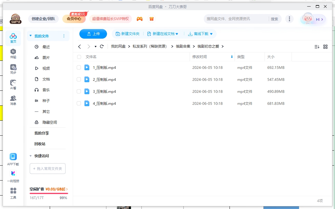 俄剧《初恋之爱》全集超清未删减中文字幕插图2 俄剧《初恋之爱》全集超清未删减中文字幕