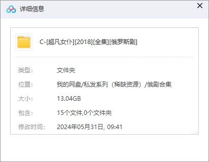 俄剧《超凡女仆》超清1080P无删减中俄字幕