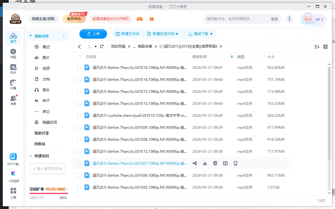 俄剧《超凡女仆》超清1080P无删减中俄字幕