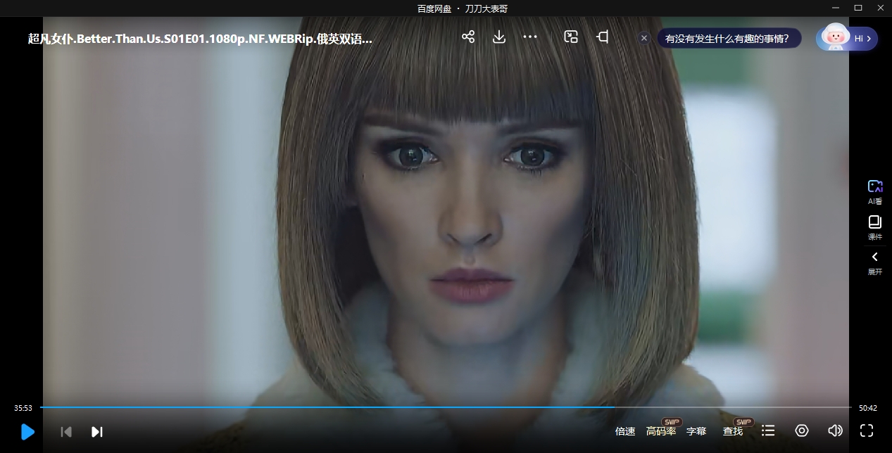 俄剧《超凡女仆》超清1080P无删减中俄字幕