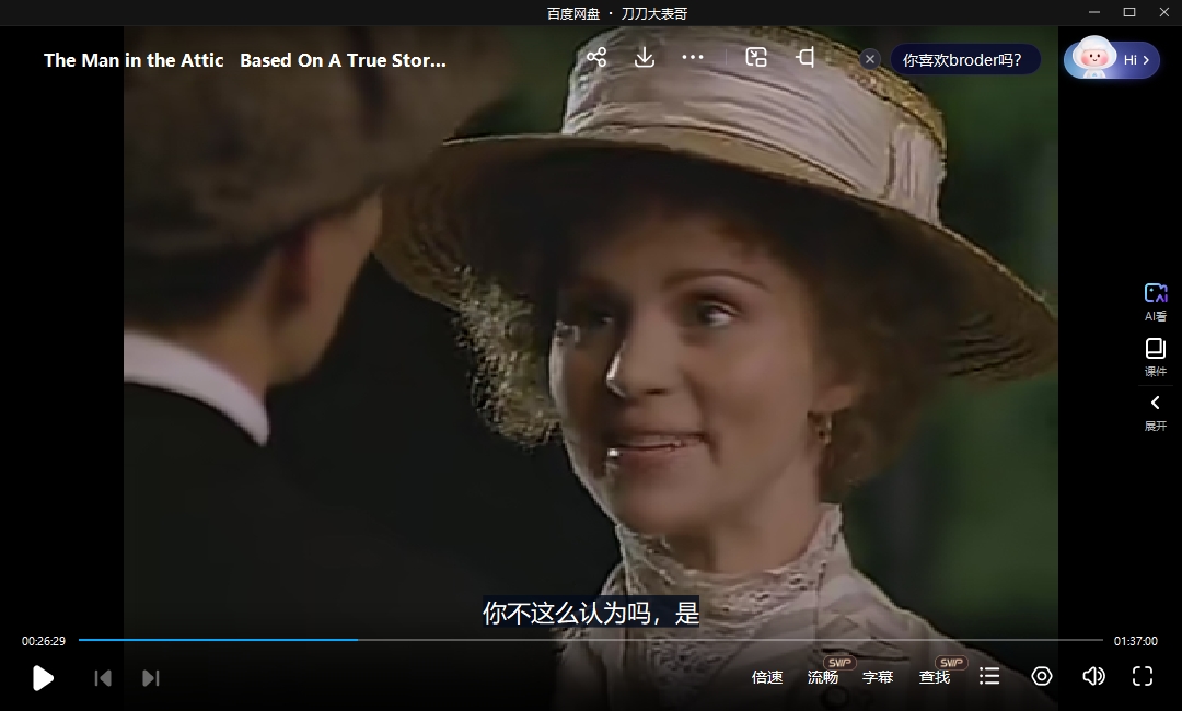 美国电影《阁楼上的男孩》1995中文字幕未删减插图3 美国电影《阁楼上的男孩》1995中文字幕未删减