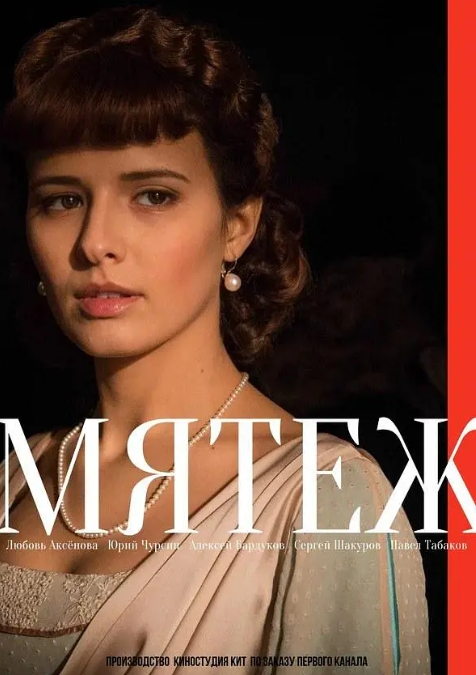 俄剧《唯爱叛逃》超清中文字幕无删减8集全插图 俄剧《唯爱叛逃》超清中文字幕无删减8集全