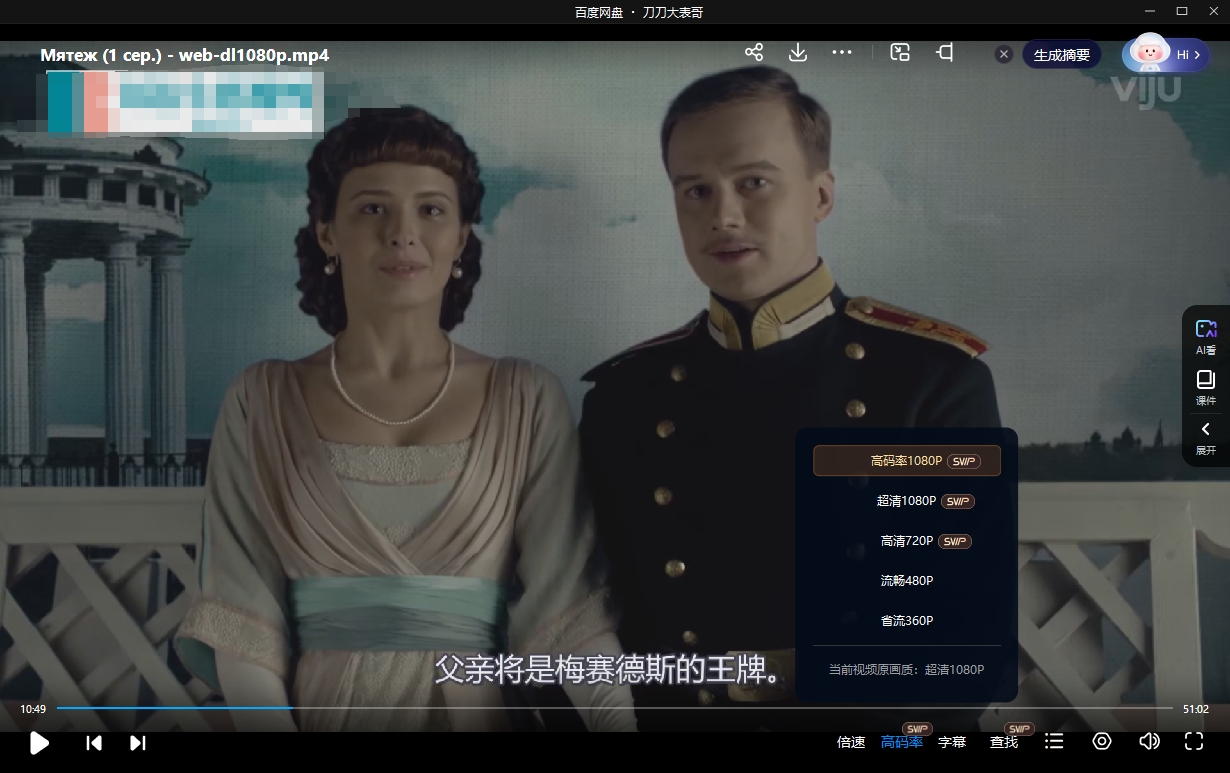 俄剧《唯爱叛逃》超清中文字幕无删减8集全插图3 俄剧《唯爱叛逃》超清中文字幕无删减8集全