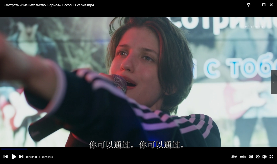 俄罗斯电影《走进你的世界》超清中字未删减