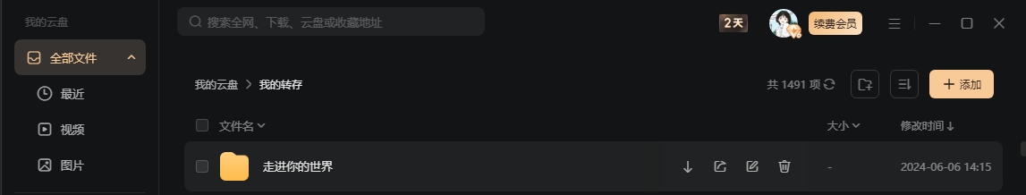 俄罗斯电影《走进你的世界》超清中字未删减