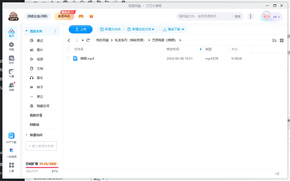 巴西电影《蝾螈》超清1080P中文字幕未删减插图2