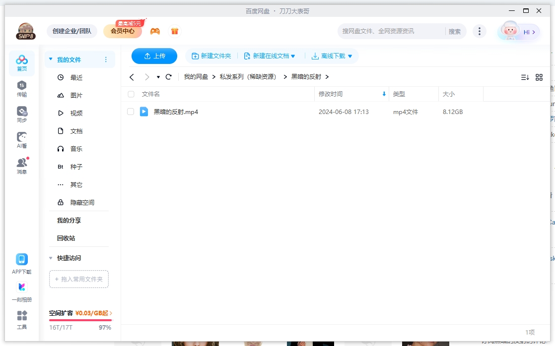 俄罗斯电影《黑暗的反射》超清中文字幕无删减