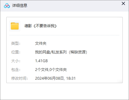 德国电影《不要告诉我》2016高清中字未删减