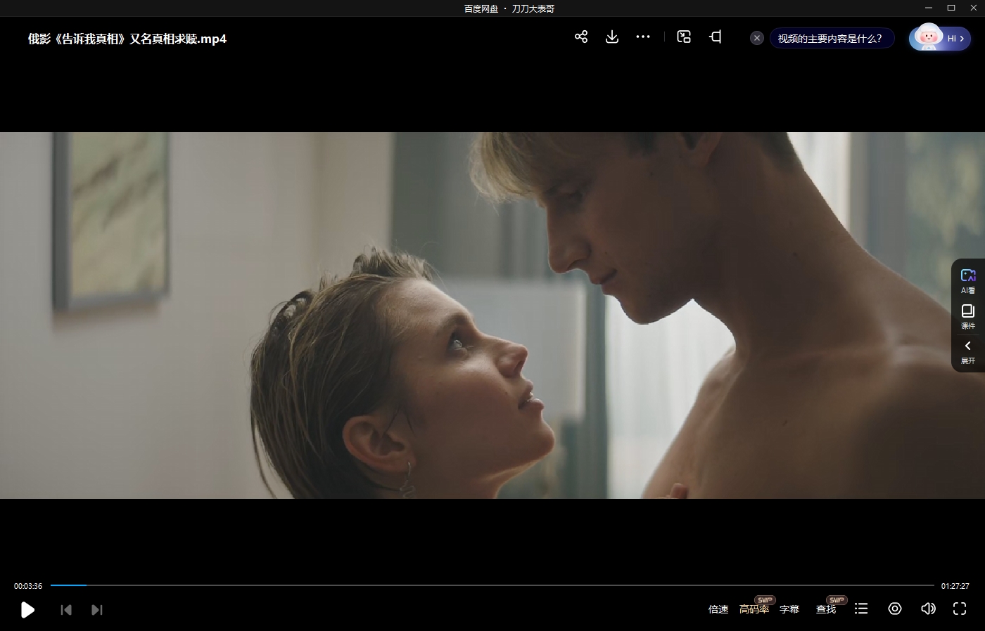 俄罗斯电影《告诉我真相/真相救赎》超清中字未删减插图3 俄罗斯电影《告诉我真相/真相救赎》超清中字未删减