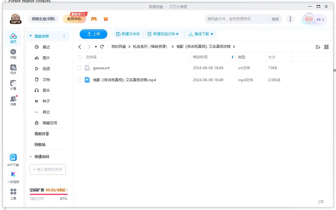 俄罗斯电影《告诉我真相/真相救赎》超清中字未删减插图2 俄罗斯电影《告诉我真相/真相救赎》超清中字未删减