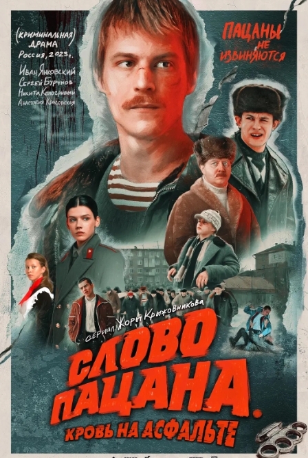 俄剧《兄弟的誓言》全集超清中字未删减插图 俄剧《兄弟的誓言》全集超清中字未删减