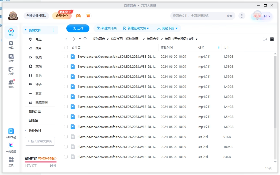 俄剧《兄弟的誓言》全集超清中字未删减插图2 俄剧《兄弟的誓言》全集超清中字未删减