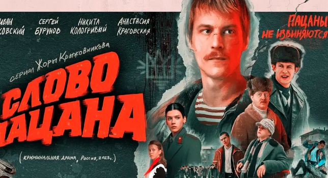 俄剧《兄弟的誓言》全集超清中字未删减