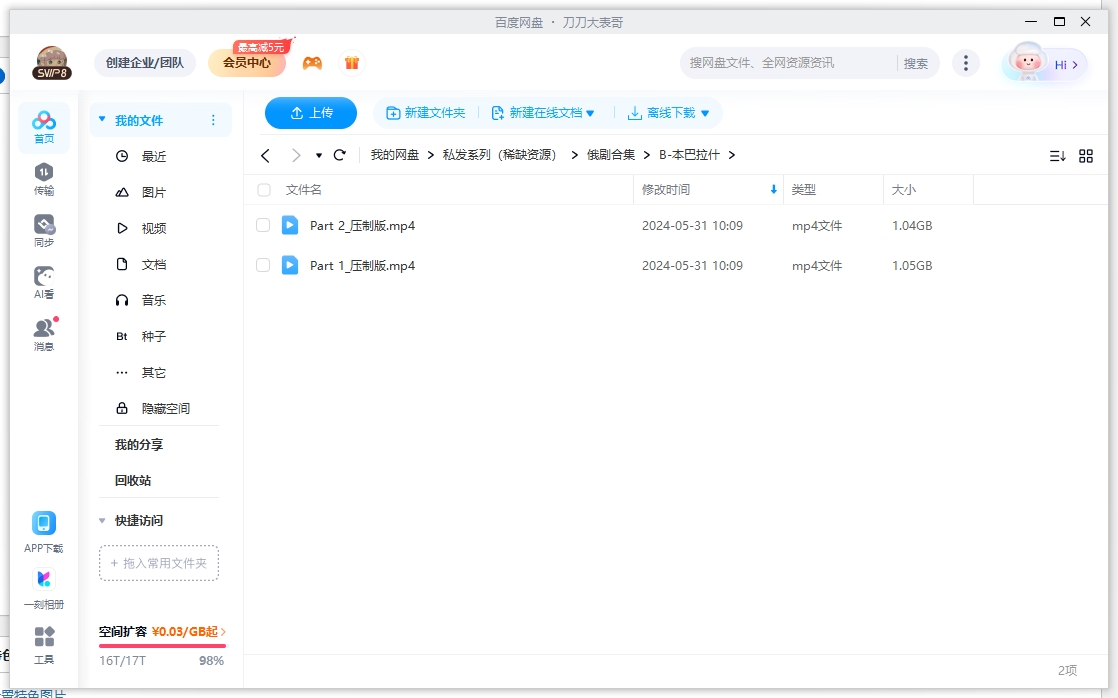 俄罗斯电影《本巴拉什》1971中文字幕完整版