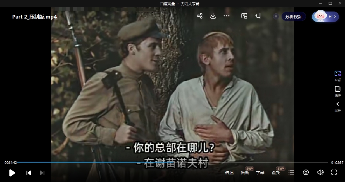 俄罗斯电影《本巴拉什》1971中文字幕完整版