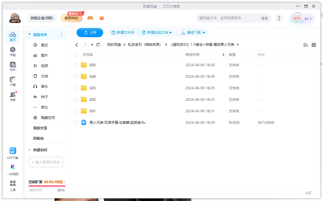 美剧《基和皮尔/黑人兄弟》1-5季+特辑高清中英字幕完整版插图2 美剧《基和皮尔/黑人兄弟》1-5季+特辑高清中英字幕完整版
