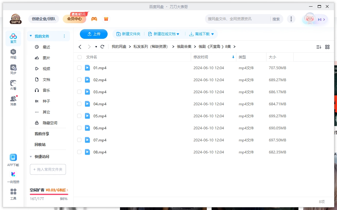 俄剧《天堂角》超清中字未删减8集全插图2 俄剧《天堂角》超清中字未删减8集全